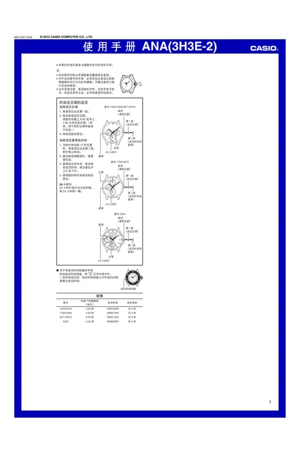 casio 卡西欧 5316